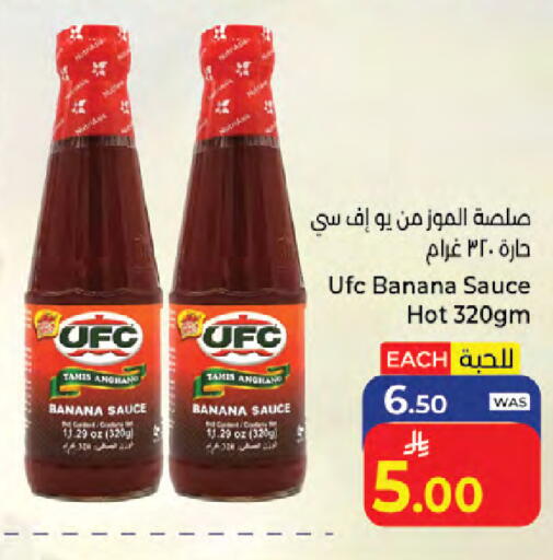 Banana available at Kabayan Hypermarket in KSA, Saudi Arabia, Saudi - Jeddah