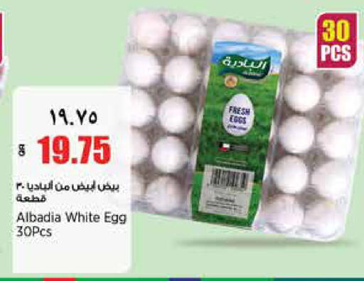 available at سوبر ماركت الهندي الجديد in قطر - الريان