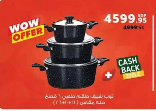 available at بنده in Egypt - القاهرة