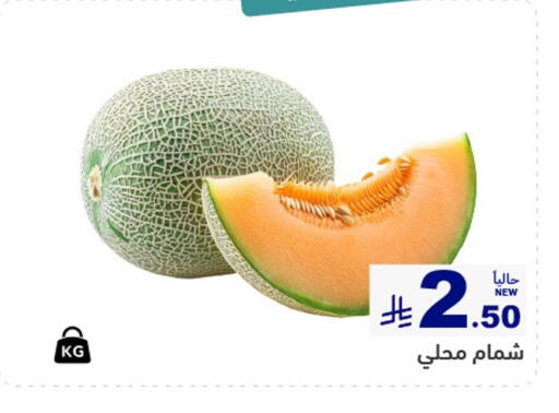 available at أسواق رامز in مملكة العربية السعودية, السعودية, سعودية - القطيف‎