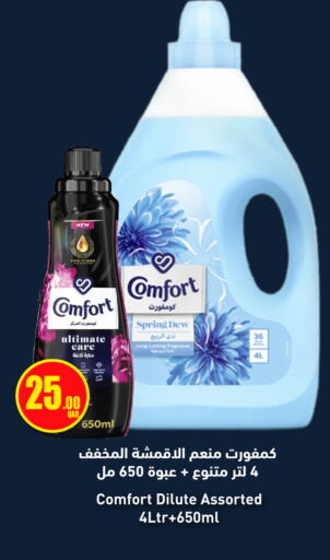 available at سيتي هايبرماركت in قطر - الوكرة