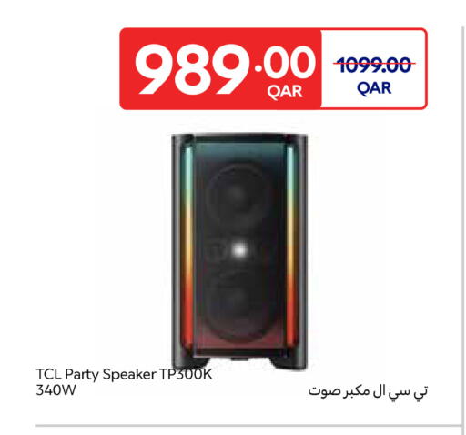 available at كارفور in قطر - الوكرة