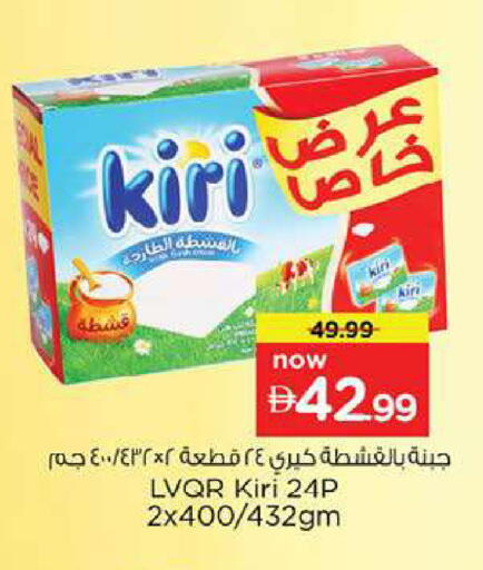 available at Nesto Hypermarket in UAE - Fujairah