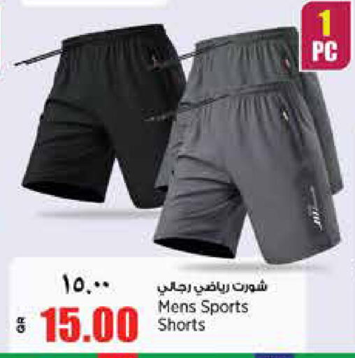 available at ريتيل مارت in قطر - الشمال