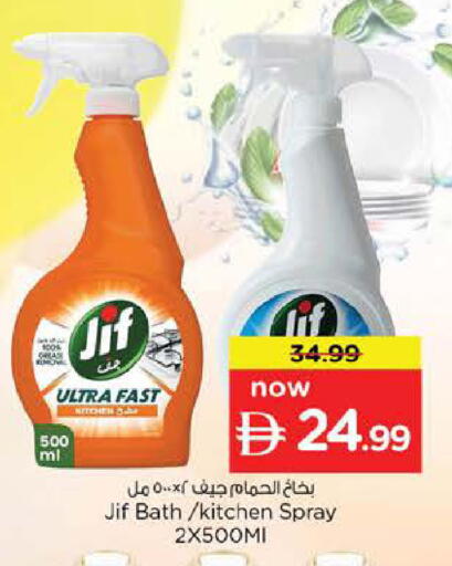available at Nesto Hypermarket in UAE - Dubai