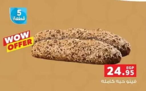 available at Panda  in Egypt - Cairo