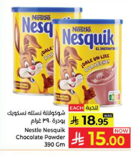 available at كبايان هايبرماركت in مملكة العربية السعودية, السعودية, سعودية - ينبع