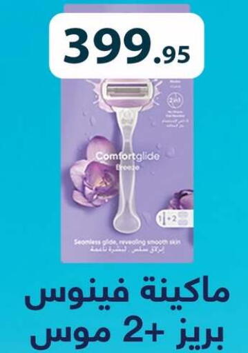 available at هايبر وان in Egypt - القاهرة