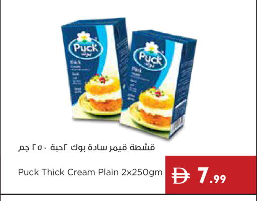 available at إسطنبول سوبرماركت in الإمارات العربية المتحدة , الامارات - رَأْس ٱلْخَيْمَة