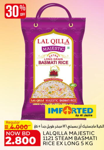 available at Al Jazira Supermarket in Bahrain