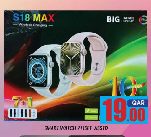 available at شوب اند سمايل هايبرماركت in قطر - الدوحة