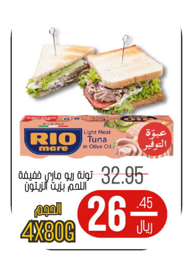 available at اسواق البسمة الخالدة in مملكة العربية السعودية, السعودية, سعودية - خميس مشيط
