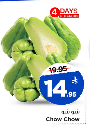available at Mark & Save in KSA, Saudi Arabia, Saudi - Al Khobar