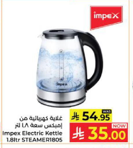 available at كبايان هايبرماركت in مملكة العربية السعودية, السعودية, سعودية - ينبع