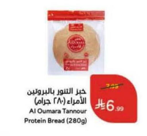 available at هايبر بنده in مملكة العربية السعودية, السعودية, سعودية - الرس