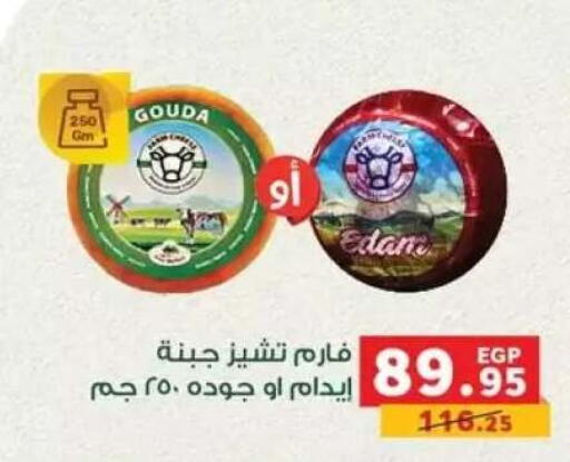 available at بنده in Egypt - القاهرة