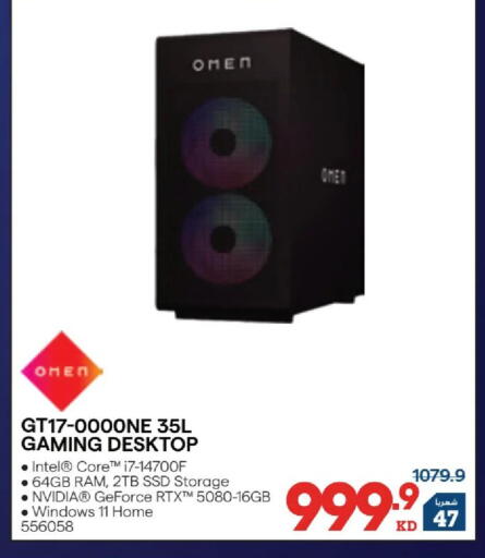 available at ×-سايت in الكويت - مدينة الكويت
