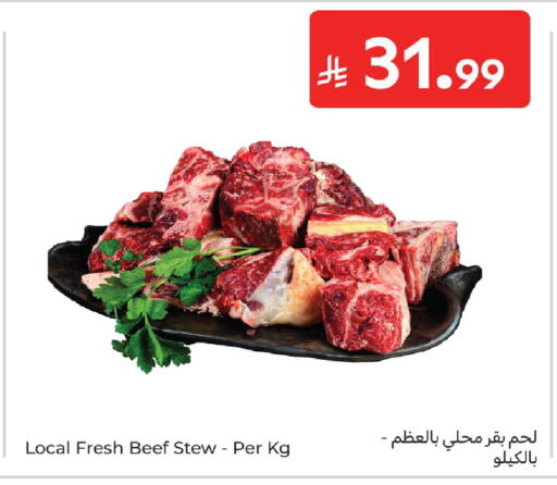 available at كارفور in مملكة العربية السعودية, السعودية, سعودية - المدينة المنورة
