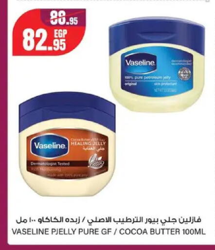 available at جيان مصر in Egypt - القاهرة