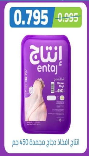 available at جمعية الرحاب التعاونية in الكويت - مدينة الكويت