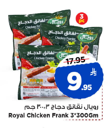 available at Mark & Save in KSA, Saudi Arabia, Saudi - Al Khobar