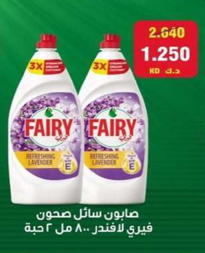 available at جمعية البيان التعاونية in الكويت - مدينة الكويت
