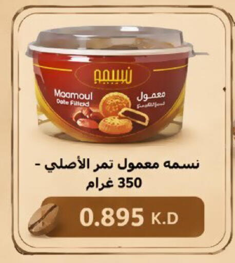 available at جمعية العارضية التعاونية in الكويت - مدينة الكويت