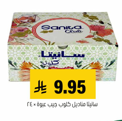available at Al Amer Market in KSA, Saudi Arabia, Saudi - Al Hasa
