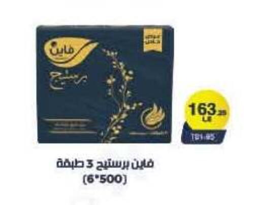 available at محمود الفار in Egypt - القاهرة
