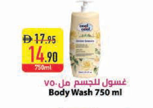 available at Safeer Market in UAE - Dubai