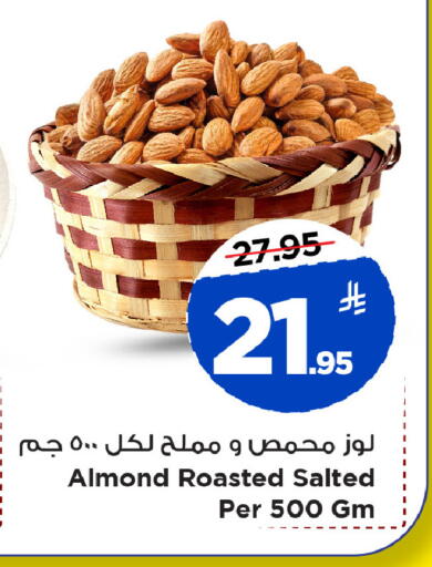 available at Mark & Save in KSA, Saudi Arabia, Saudi - Al Khobar