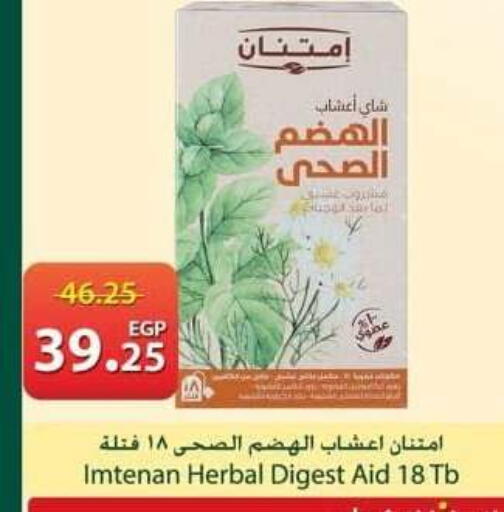 available at سبينس in Egypt - القاهرة