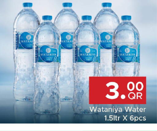 available at Family Food Centre in Qatar - Doha