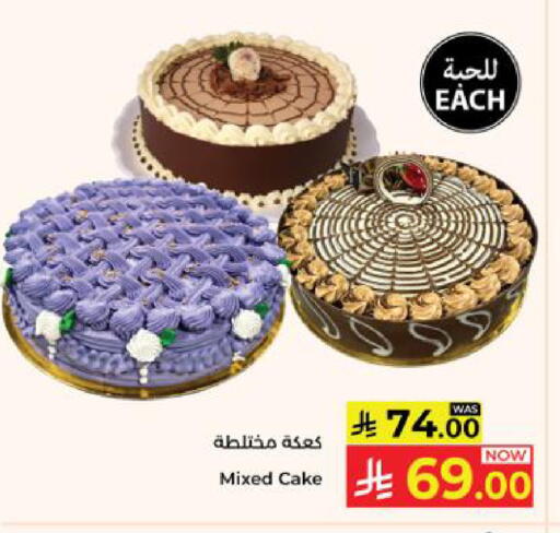 available at كبايان هايبرماركت in مملكة العربية السعودية, السعودية, سعودية - ينبع