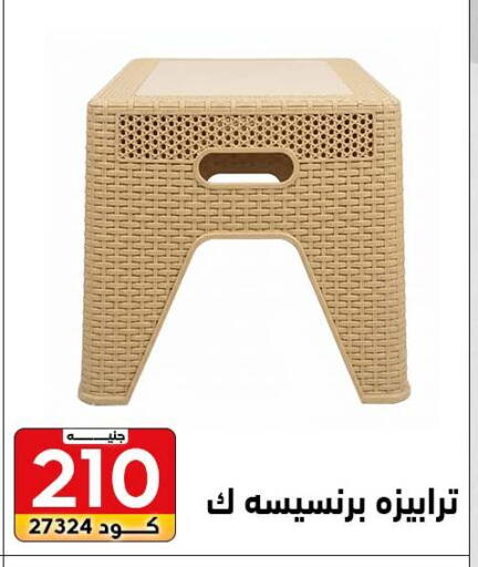 available at Center Elzelzal in Egypt - Cairo