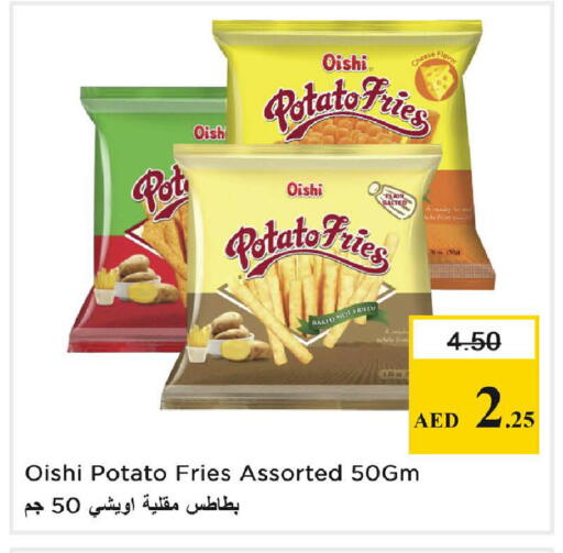 Potato available at نستو هايبرماركت in الإمارات العربية المتحدة , الامارات - دبي