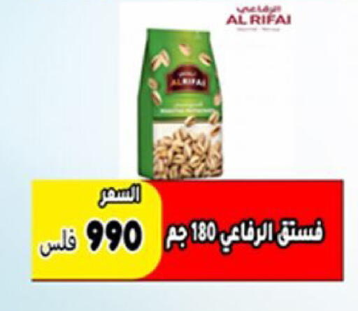available at جمعية العارضية التعاونية in الكويت - مدينة الكويت