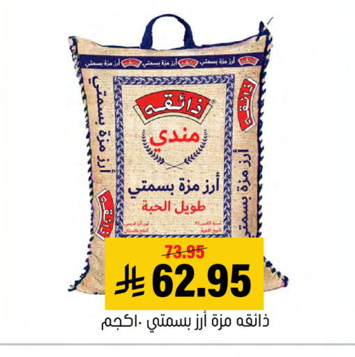 available at Al Amer Market in KSA, Saudi Arabia, Saudi - Al Hasa