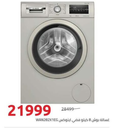 available at هايبر وان in Egypt - القاهرة