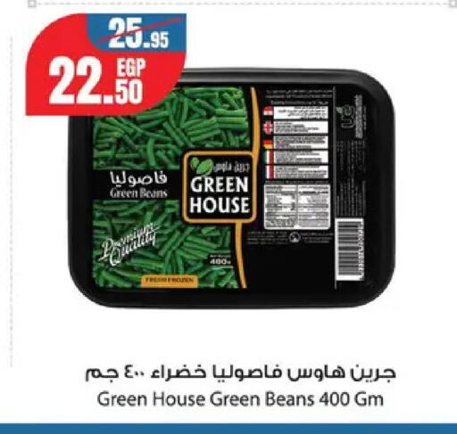 available at Géant Egypt in Egypt - Cairo