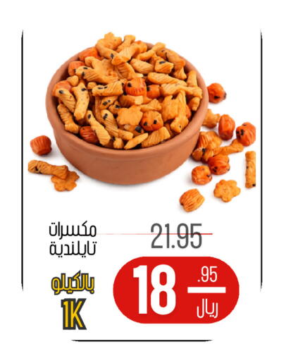 available at اسواق البسمة الخالدة in مملكة العربية السعودية, السعودية, سعودية - خميس مشيط