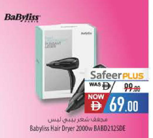 available at السفير ماركت in الإمارات العربية المتحدة , الامارات - ٱلْفُجَيْرَة‎