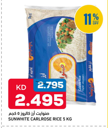 available at غلف مارت in الكويت - مدينة الكويت