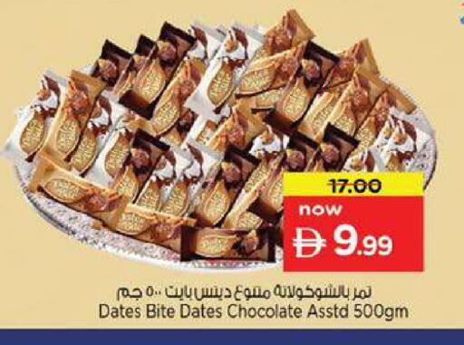 available at Nesto Hypermarket in UAE - Fujairah
