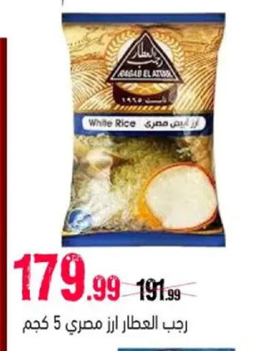 available at السلطان هايبرماركت in Egypt - القاهرة