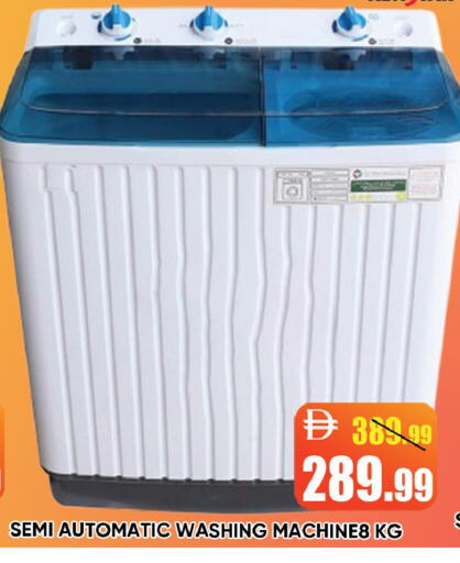 available at ليبتس هايبرماركت in الإمارات العربية المتحدة , الامارات - رَأْس ٱلْخَيْمَة
