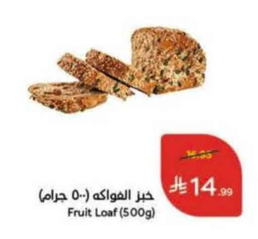 available at هايبر بنده in مملكة العربية السعودية, السعودية, سعودية - الرس