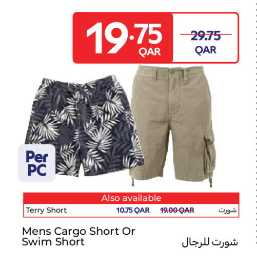 available at كارفور in قطر - الوكرة