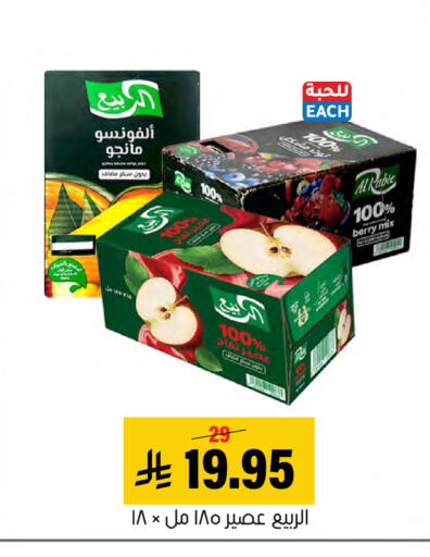 available at Al Amer Market in KSA, Saudi Arabia, Saudi - Al Hasa