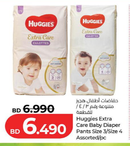 available at LuLu Hypermarket in Bahrain